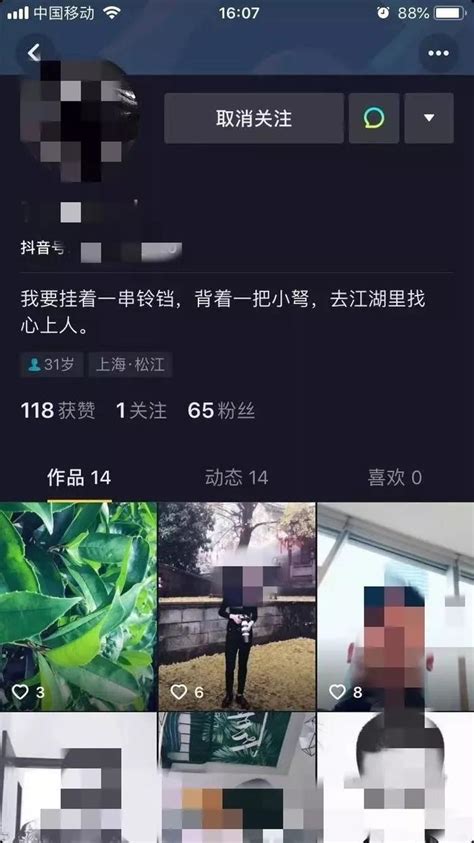 警惕！女子在抖音交3个男友，被骗90多万元才醒悟！过程不可思议