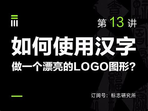 Logo设计创意设计作品图片素材 站酷zcool