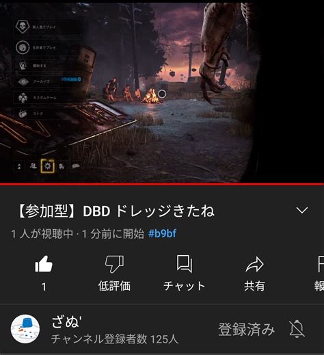 初心者に生えた毛chjp On Twitter Dbd Dbd募集 Deadbydaylight デッドバイデイライト デドバ