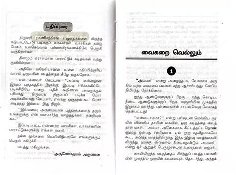 Its Not You Ramani Pdf 3