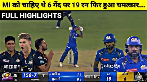 Gt Vs Mi Ipl 5th Match Full Highlights Mi Vs Gt Ipl 2024 5th Full