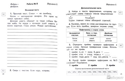Планета Знаний 2 Класс Русский Язык Учебник Онлайн - programmyvalley
