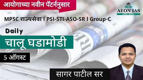 Mpsc Mpsc News Today Mpsc News Mpsc