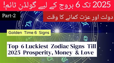 Top 6 Luckiest Zodiac Signs Till 2025 Prosperity Money Part 2 YouTube