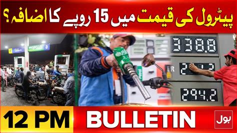 Massive Rain Predict In Karachi BOL News Bulletin At 12 PM Weather