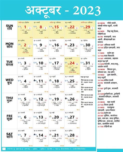 16 March 2023 Calendar PELAJARAN