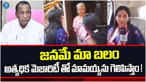 Minister Malla Reddy Daughter In Law Preethi Reddy Election Campaign