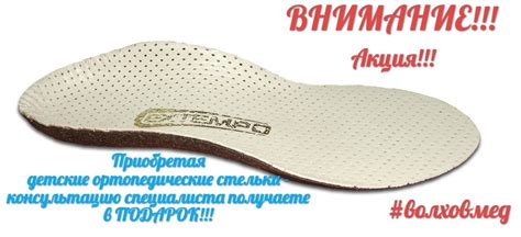 Ортопедические стельки для детей - Клиника ВолховМед