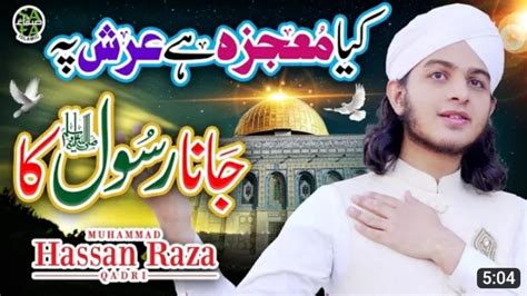 Muhammad Hassan Raza Qadri Arsh Par Jana Rasool Ka Shab E Meraj