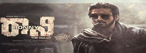 rony cast release date trailer songs posters news reviews ott