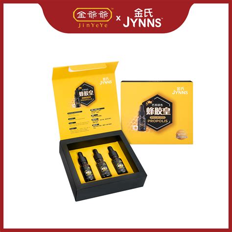 Jynns Brazilian Green Propolis Natural Antibiotic 3in1 金氏巴西绿蜂胶皇天然抗生素 3