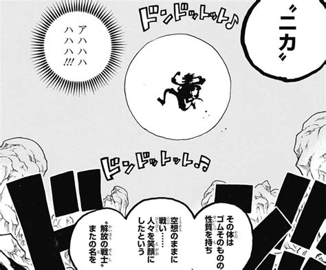 ONEPIECE 1044「解放の戦士」 | 我思う故に・・・新館我思う故に・・・新館