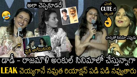 Video Namratha Hilarious Reaction On Sitara Ghattamaneni Leaks About