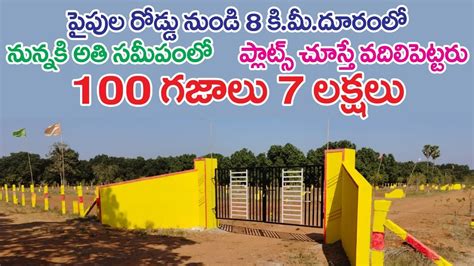 Open Plots For Sale Nunna Vijayawada Youtube