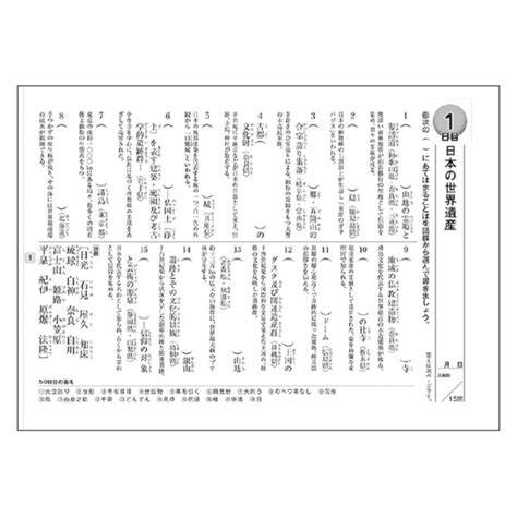 大人のワークブック 脳活性 50日間ドリル 大人の教養1 学研ステイフル N055 12 M便 12 文房具・事務用品の通販なら