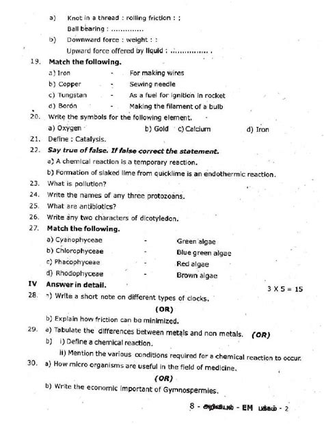 Tn Th Science First Mid Term Question Paper Oneedu