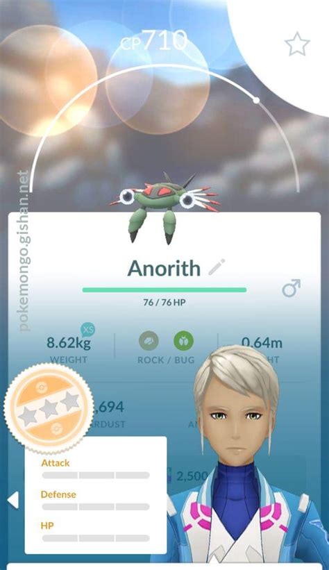 Anorith - Pokemon Go