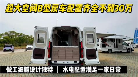 30万rmb买一台房车，到底是交智商税？还是真正拥有一个家，去旅行【七狼房车】 Youtube