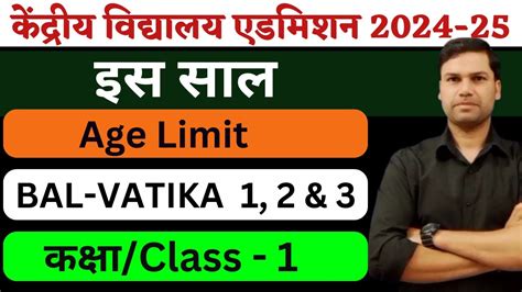 Kendriya Vidyalaya Balvatika Class Admission Age