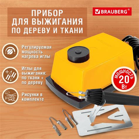 Прибор для выжигания "Узор-1" по дереву и ткани с регулировкой мощности ...