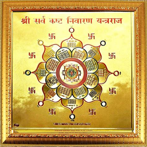 Kasht Nivaran Mantra 3