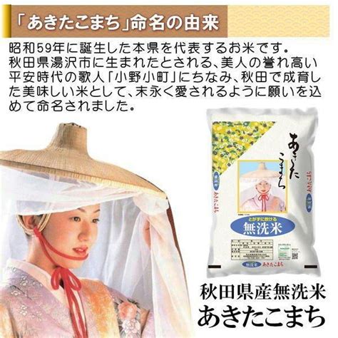 令和6年産 新米 予約 白米 精米 秋田県産 無洗米 あきたこまち 2kg 甘み 粘り 噛みごたえのバランスがとれたお米です ごはん ご飯 9