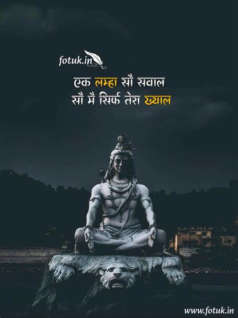 50 Best Mahadev Shayari Status Quotes In Hindi