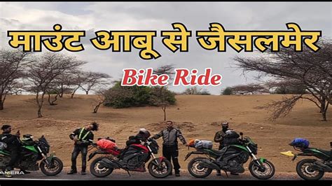 AMRAWATI Se RAJASTHAN BIKE RIDE Mount Abu Se Jaisalmer Road YouTube