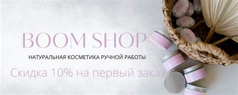 BOOMSHOP •НАТУРАЛЬНАЯ КОСМЕТИКА • САМАРА | Привет! 2025 | ВКонтакте