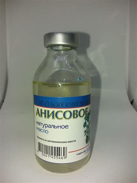 Купить Анисовое масло натуральное (жирное) (100мл) (анісова олія), цена ...