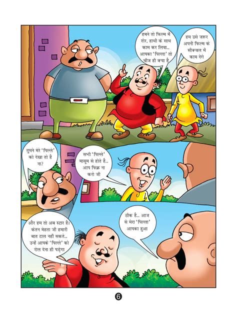 Motu Patlu E-Comics: मोटू पतलू और किंग ऑफ़ किंग्स