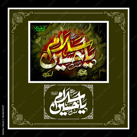 Salam Ya Hussain Labbaik Ya Hussein It Means Name Calligraphy Of