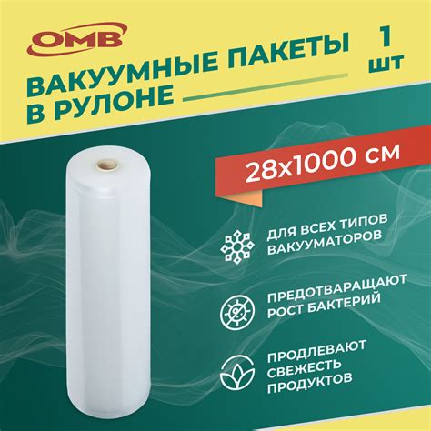 Вакуумные рулоны для продуктов — купить по низкой цене на Яндекс Маркете