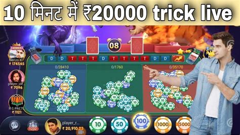 Teen Patti Master Hack Teen Patti Master DragonVs Tiger Game Trick