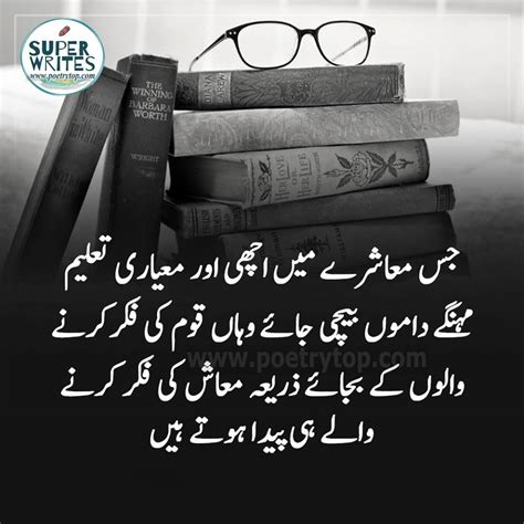 Motivational Quotes Urdu Advice With Images And Sms Poetrytop Science Quotes Best Quotes In