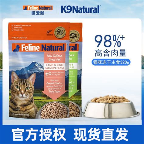 新西兰进口k9主食冻干无谷高蛋白猫粮生骨肉牛肉冻干320g猫咪零食虎窝淘