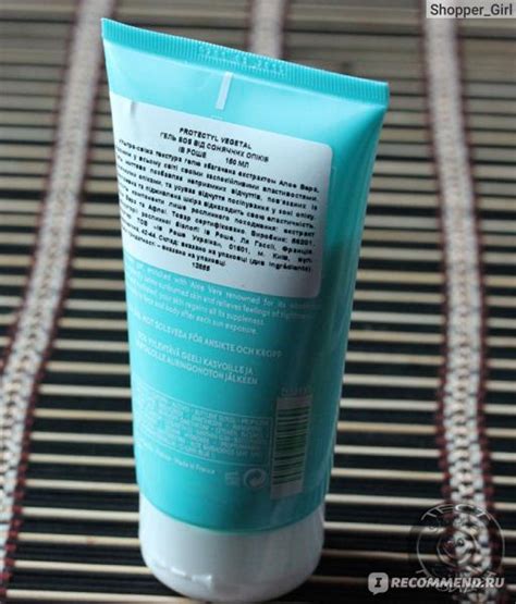 Солнцезащитный крем Ив Роше / Yves Rocher Protectyl Vegetal гель SOS ...