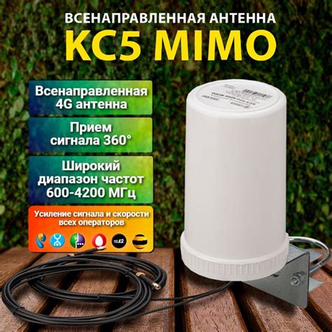 Всенаправленная круговая 3G 4G LTE 5dBi антенна Kroks KC5-600/4200 MIMO ...