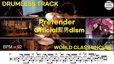 DRUMLESS TRACK Official髭男dism Pretender drum cover score drum