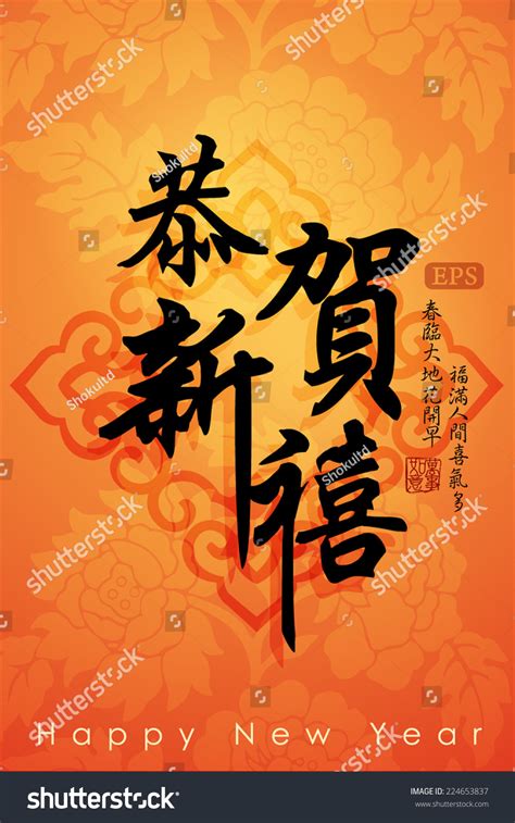 Chinese New Year Greeting Card Designtranslation Stock Vector Royalty