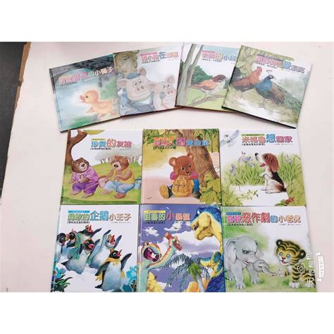 喬福 動物啟思繪本10書10cd【讓孩子的想像創意無限寬廣，讓豐富的童話題材啟發心靈！】 蝦皮購物