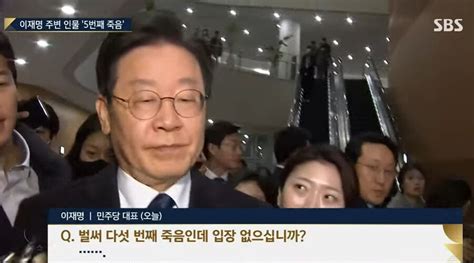 이재명 前비서실장 조문 4시간 넘게 대기유족 거부 관측종합 사회정치경제 정보