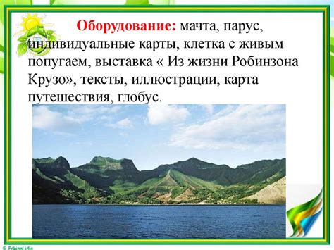 Стойкость и мужество человека в романе Д. Дефо «Робинзон Крузо ...