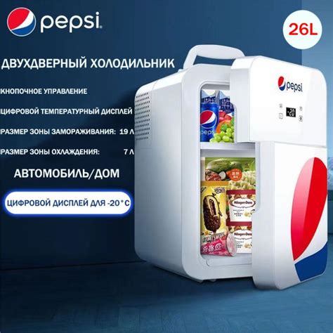 Переносной холодильник Pepsico, автомобильный/бытовой,26L - купить с ...
