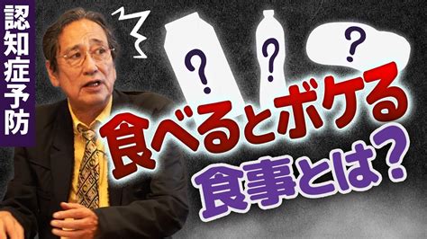 【認知症が怖い】ボケてしまう食事にはある共通点が。今のうちに気をつけたい食事【シニア 60代】 Magmoe