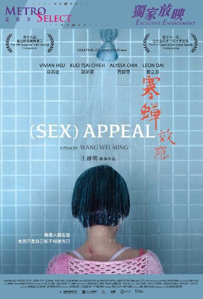 寒蟬效應appeal Hk Movie 香港電影