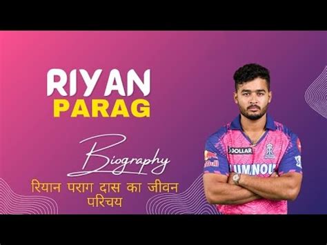 Riyan Parag Biography Icc Ranking Age Career Info Stats Youtube