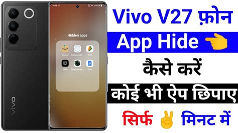 How To App Hide Setting On Vivo V Vivo V App Hide Setting Kaise