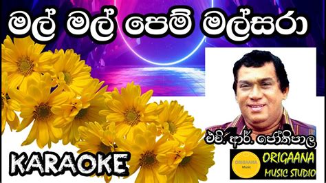 Mal Mal Pem Mal Sara Karaoke Without Voice With Lyrics H R Jothipala මල් මල් පෙම් මල්සරා Youtube