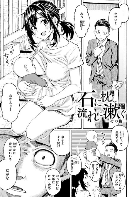 Hana Flowers Page Nhentai Hentai Doujinshi And Manga